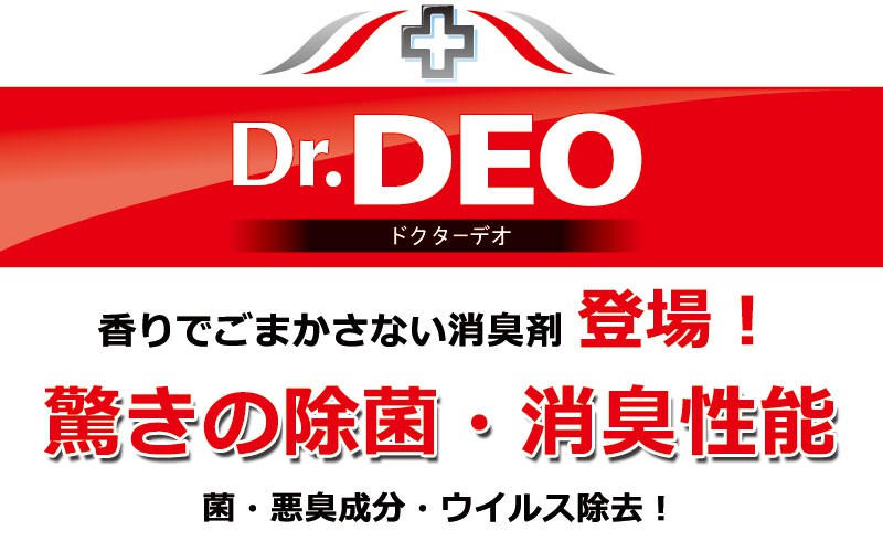 dc-deo-r07-e1443767787824