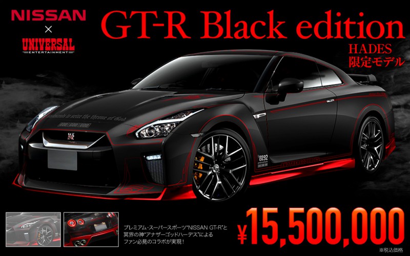 gtr_nissan