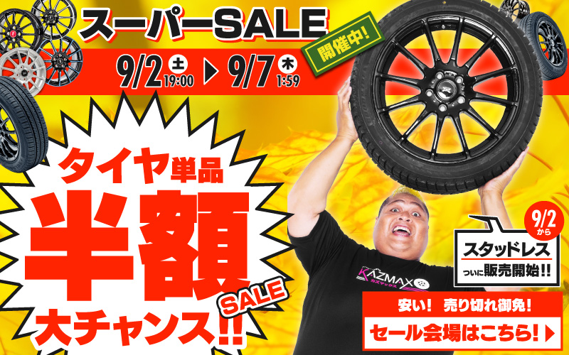 supersale_kazmax_cacaca