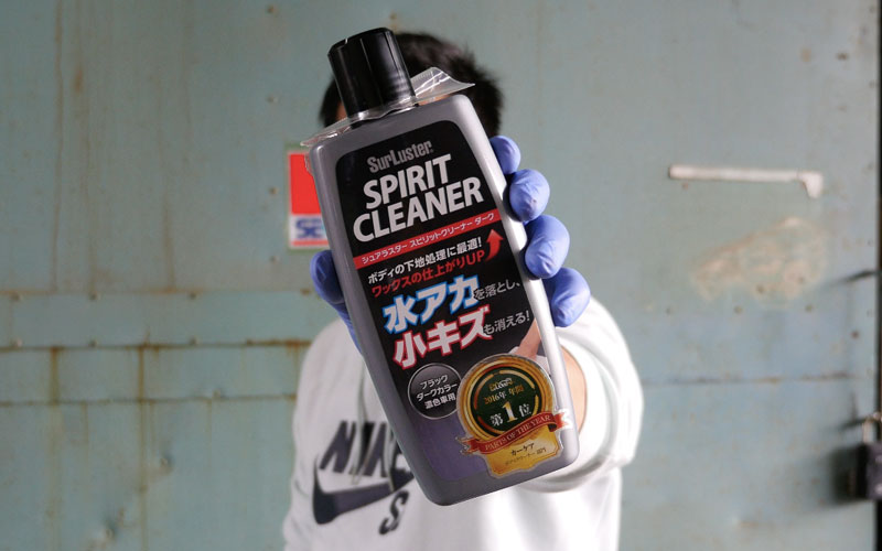 スピリットクリーナー_1