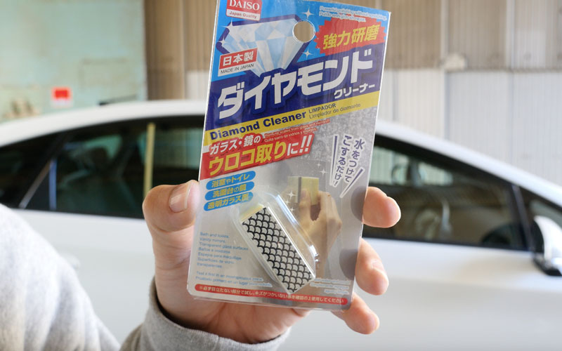 ダイヤモンドクリーナー (6)
