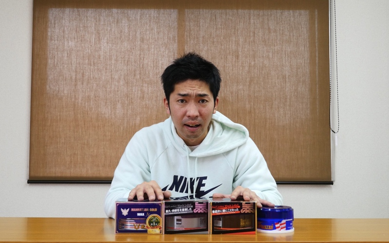 シュアラスターワックス_1