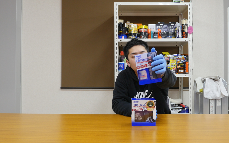 シュアラスタータイヤワックス_3