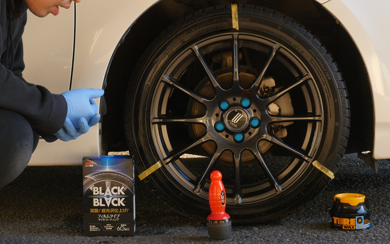 油性タイヤワックス_25
