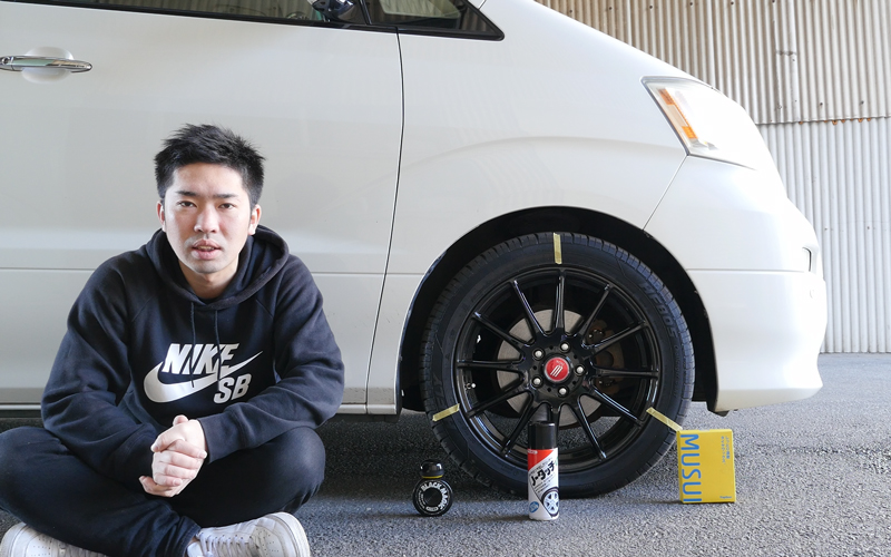 水性タイヤワックス_24