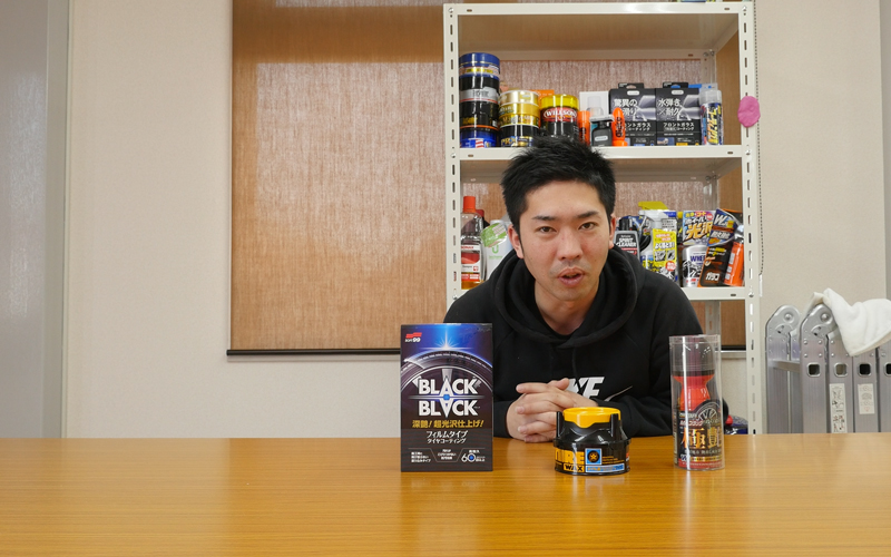 油性タイヤワックス_1