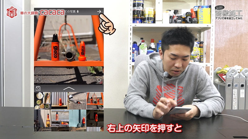 画像加工アプリ_8