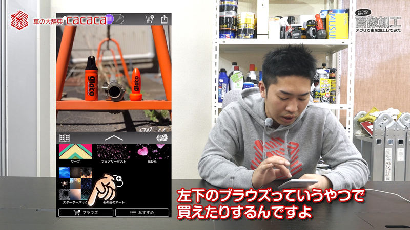 画像加工アプリ_9