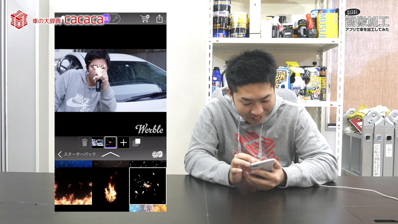 画像加工アプリ_19