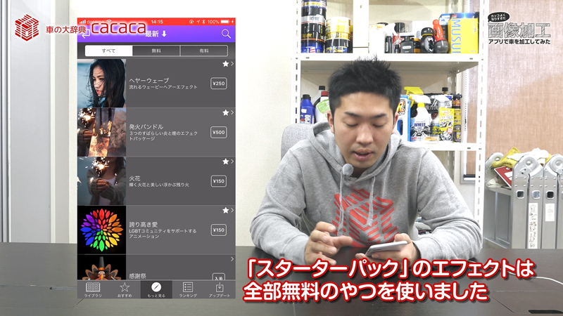 画像加工アプリ_21