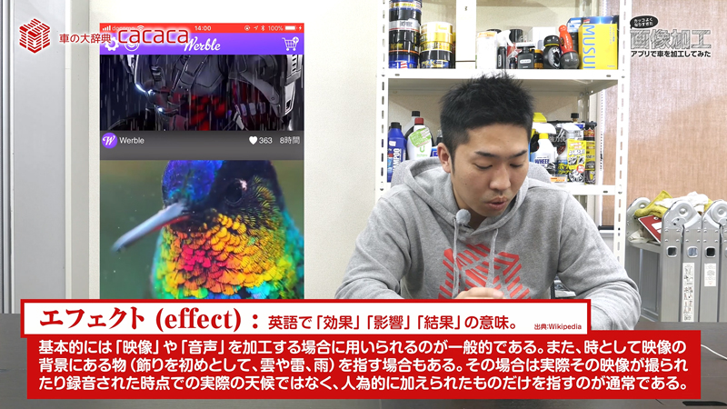 画像加工アプリ_4