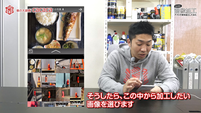 画像加工アプリ_6