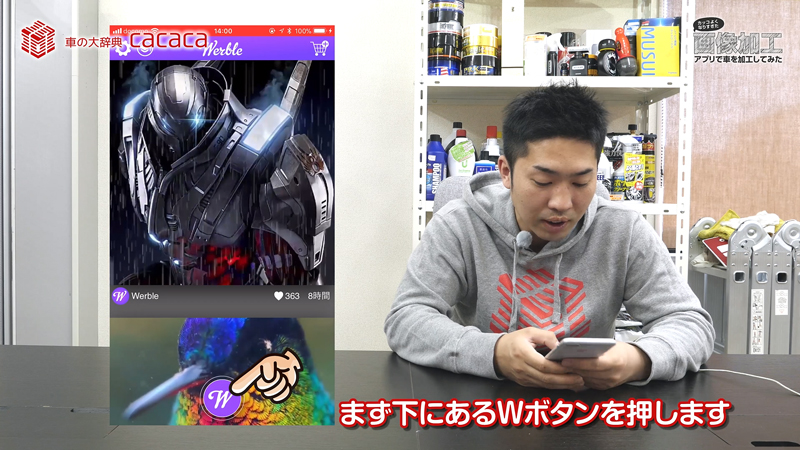 画像加工アプリ_5