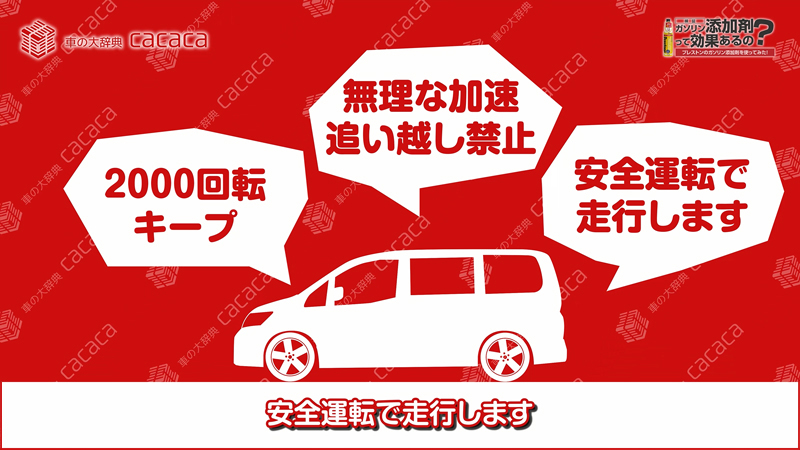 プレストン_ガソリン添加剤_8