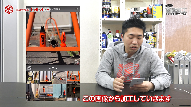 画像加工アプリ_7