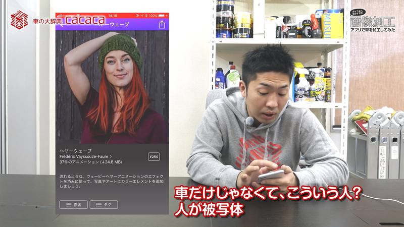 画像加工アプリ_22