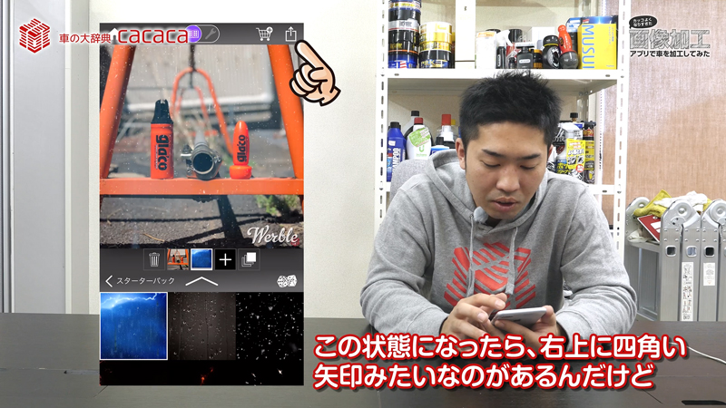 画像加工アプリ_12