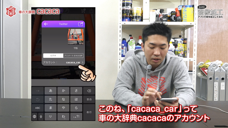 画像加工アプリ_14