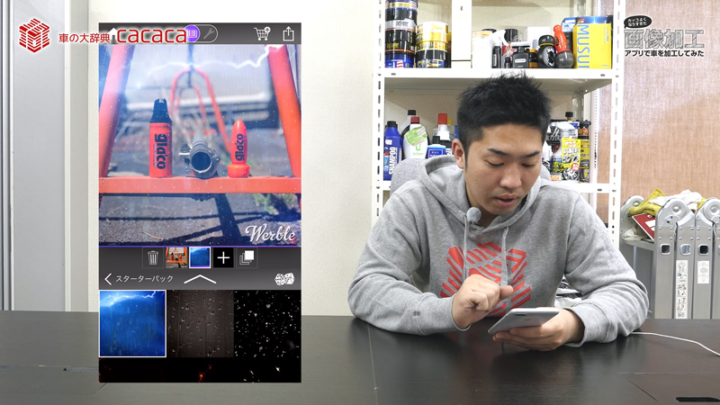 画像加工アプリ_11