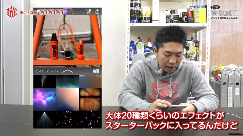 画像加工アプリ_10