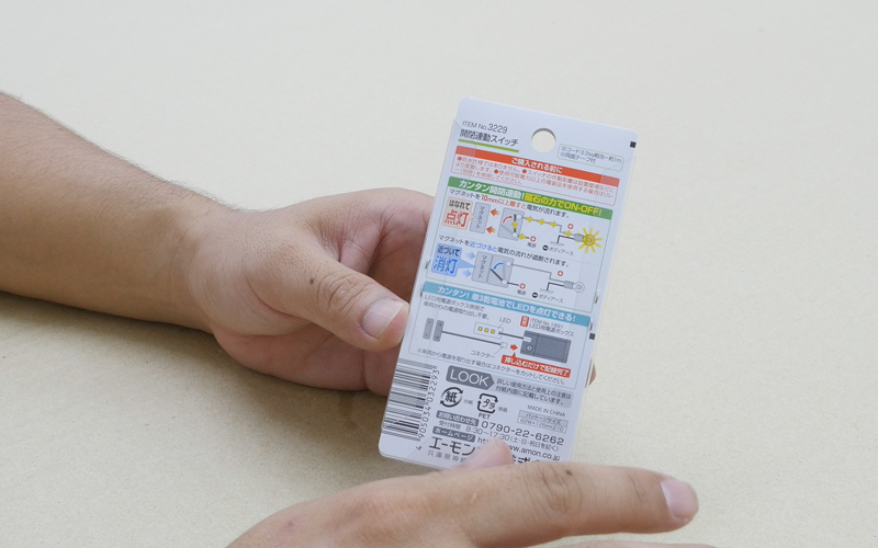 open_and_close_switch_2