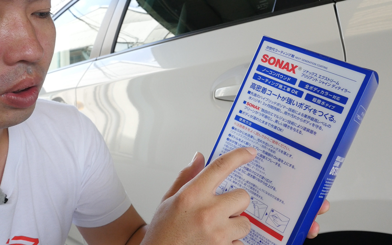 sonax_brilliantshinedetailer_2