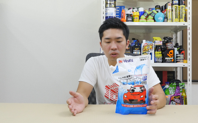 holts_washer_fluid_1