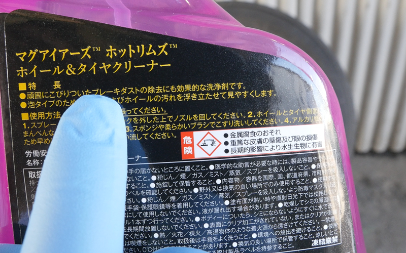 meguiars_wheelcleaner_2