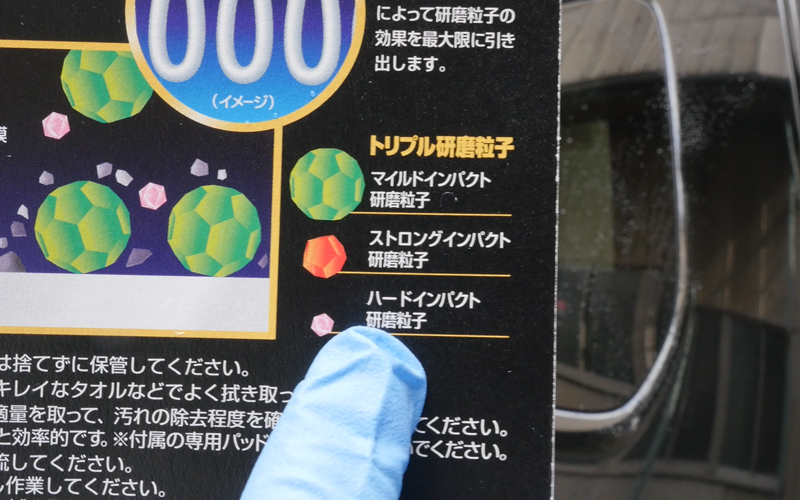 soft99_glassrefresh_2