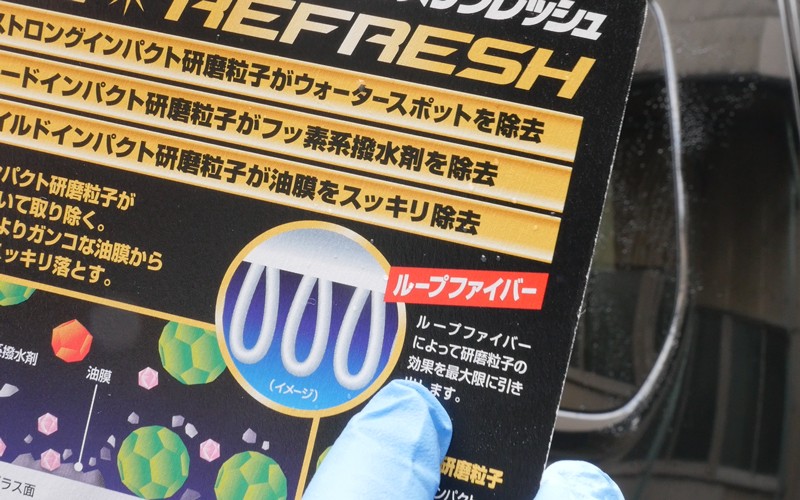 soft99_glassrefresh_3