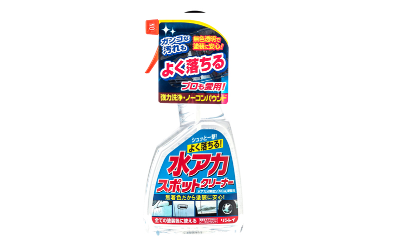 2018_bestcarwashitem_3