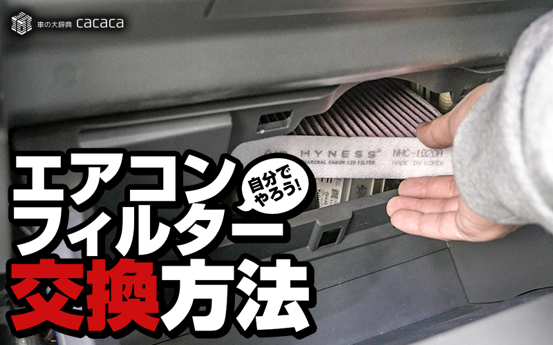 air_conditioner_thumbnail