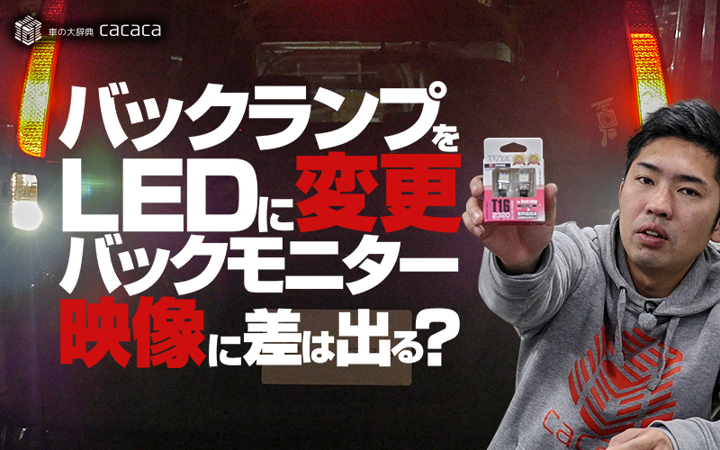 led-backlamp_thumbnail