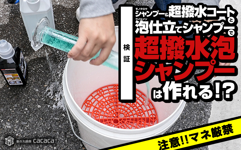 monotaro_in_wilson_thumbnail