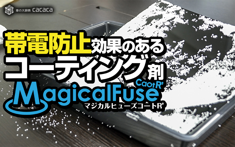 magical-fuse-coat-r_thumbnail
