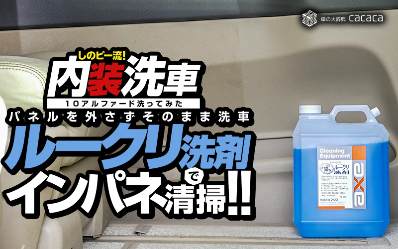 interior-car-cleaning_thumbnail