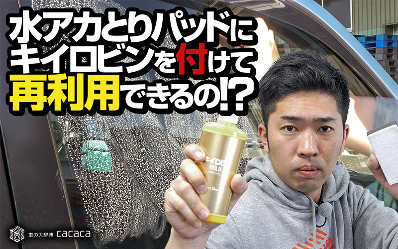 kiirobin-pad_thumbnail(しのピー)