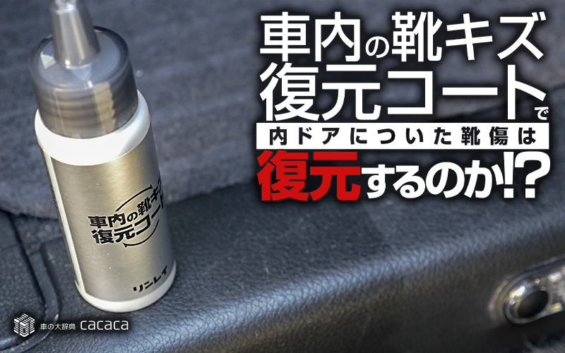 scratch-restoration_thumbnail