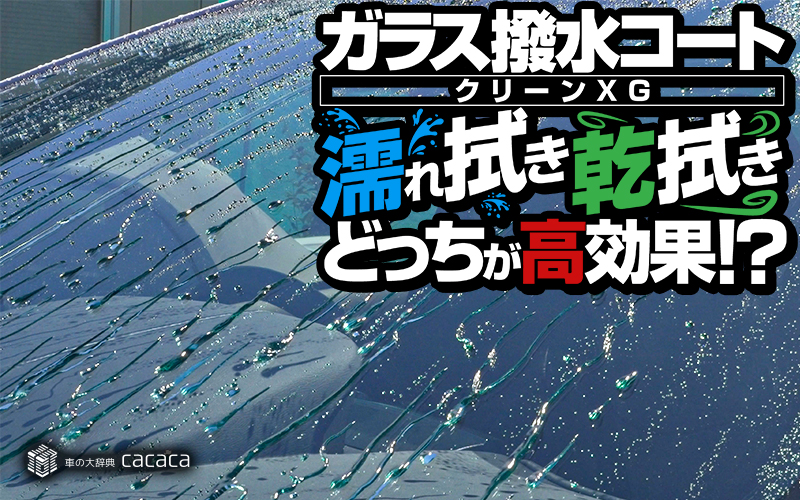 撥水走行_サムネイル