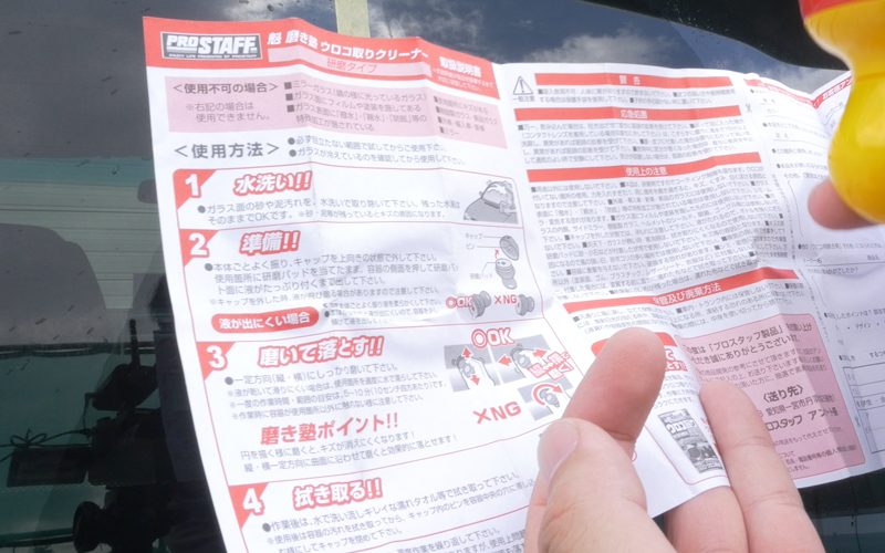 prostaff_water-spot-removes_5