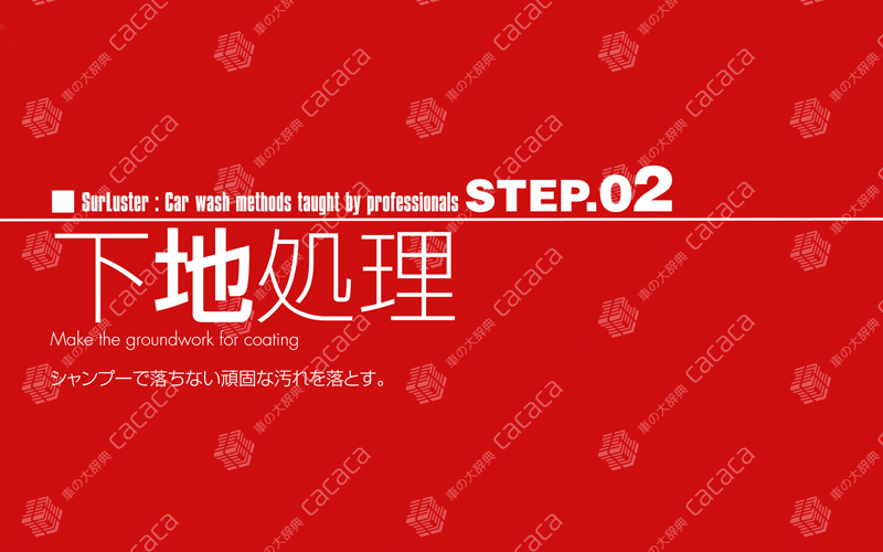 シュアラスター洗車_整理後-コピー-01.00_11_13_21.静止画003