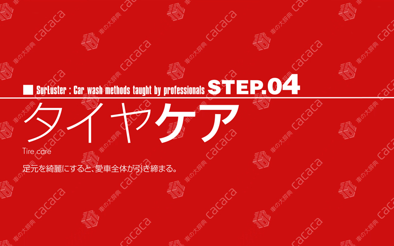 シュアラスター洗車_整理後-コピー-01.00_24_26_03.静止画001