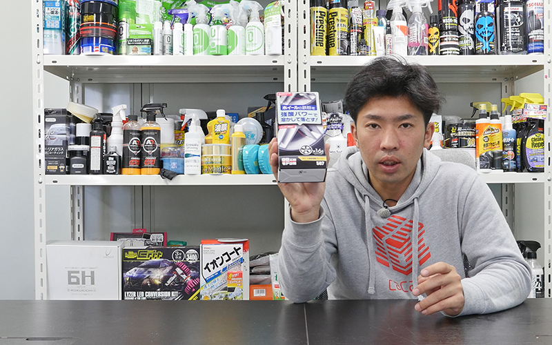 soft99-ironremoval_1