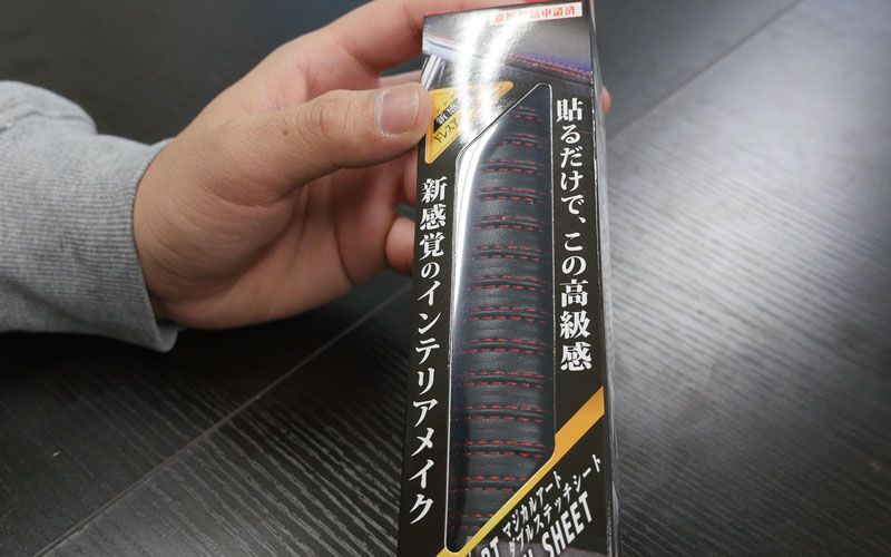 ダブルステッチシート_2