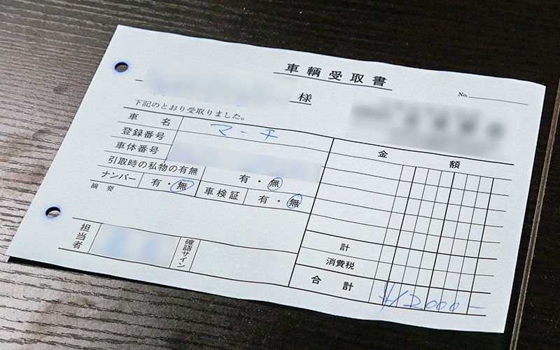 eikyuumassyoutouroku_10