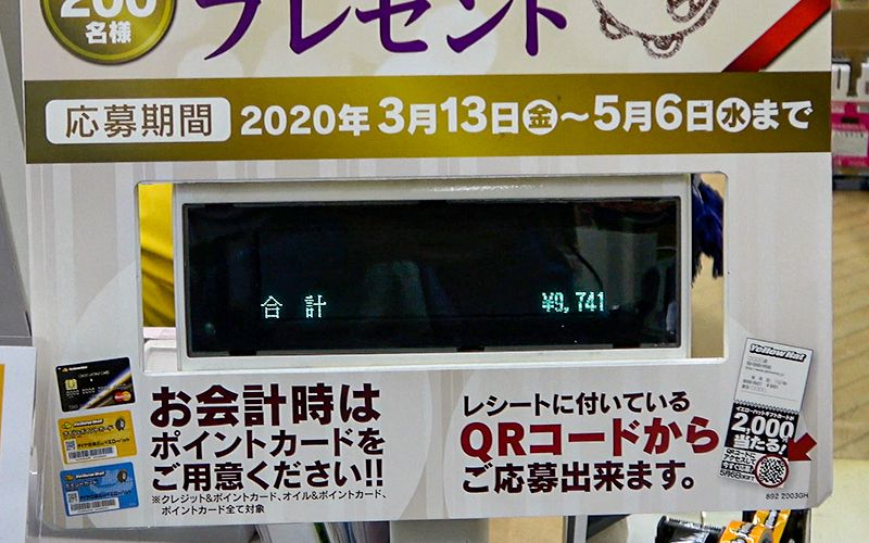 iero-hatto_kaimono_15